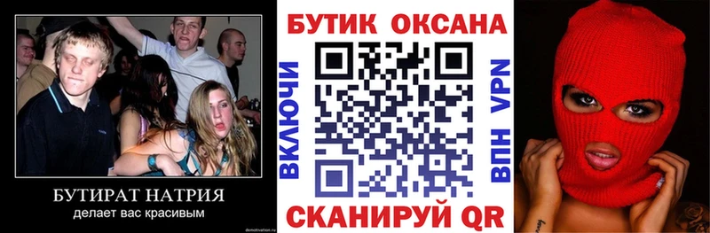 Бутират бутандиол  Новый Оскол 