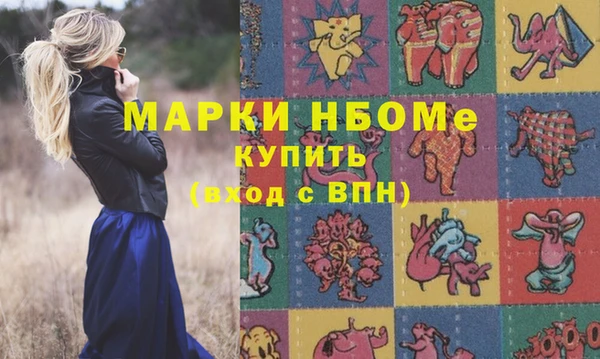 марки nbome Приозерск